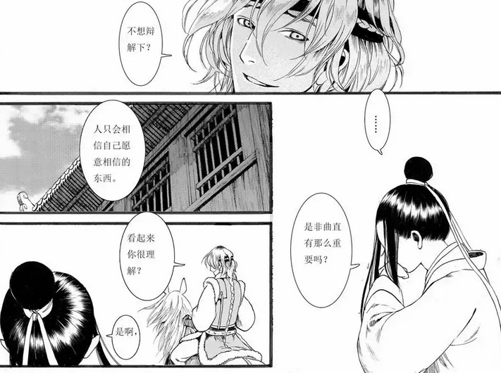 如何评价 长歌行 这部漫画 知乎 如何评价 长歌行 这部漫画 知乎