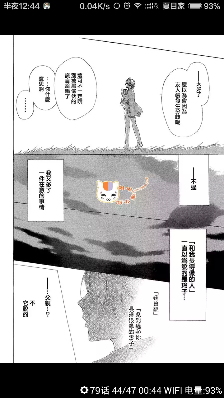 夏目贵志的祖父是谁 知乎 夏目贵志的祖父是谁 知乎