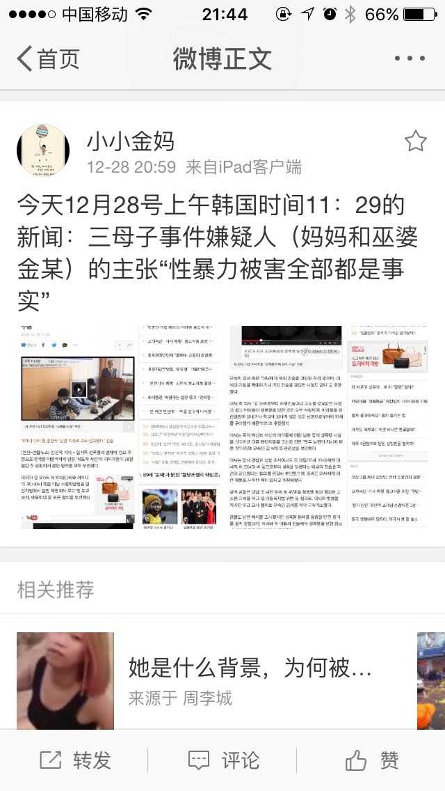 如何看待 韩国母子三人被性侵十年 知乎