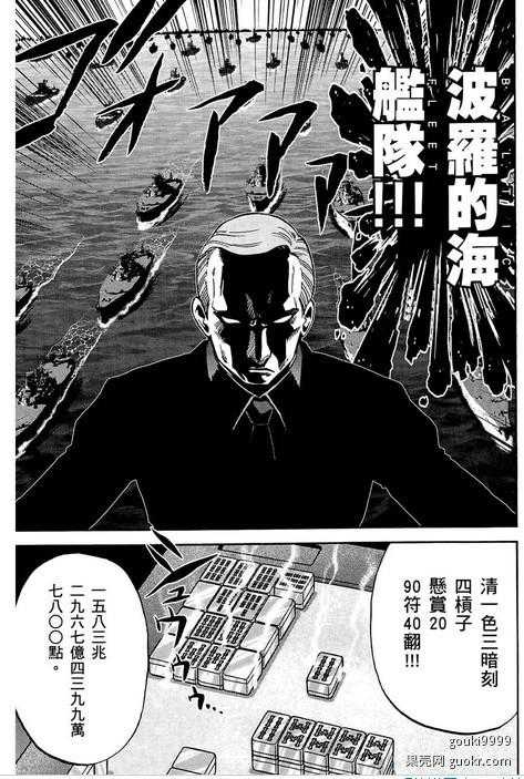 日本麻将最大点数是多少 知乎