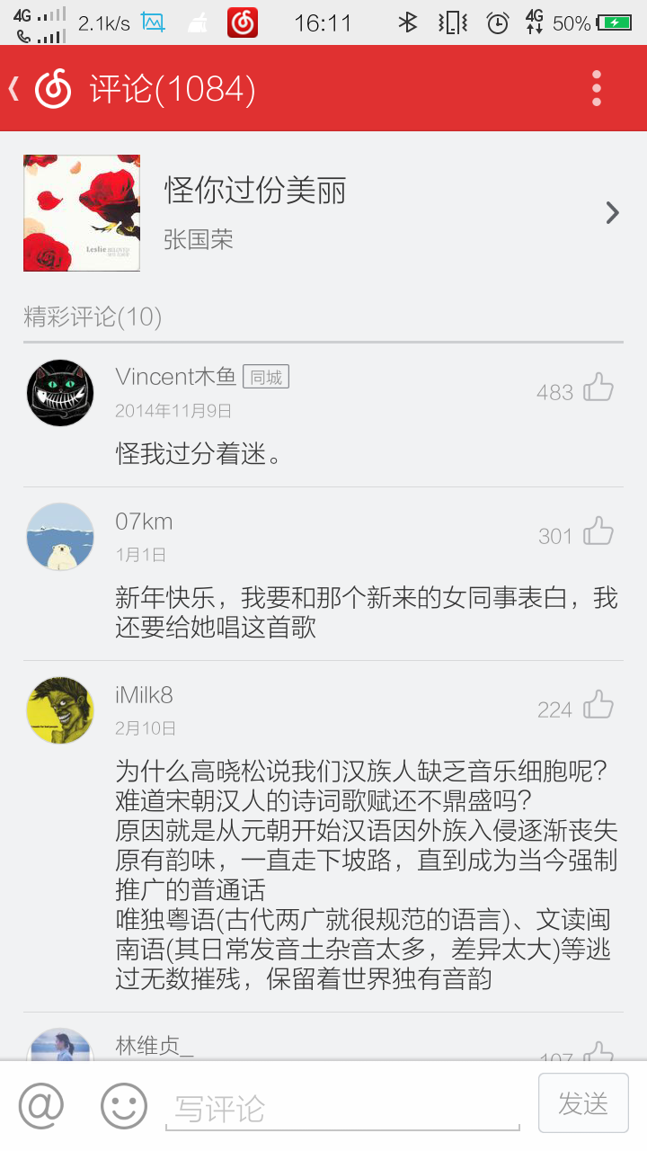 网易云音乐有哪些评论过万的歌曲 知乎