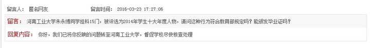 如何看待河南工大朱永博和高小淑事件 知乎 如何看待河南工大朱永博和高小淑事件 知乎