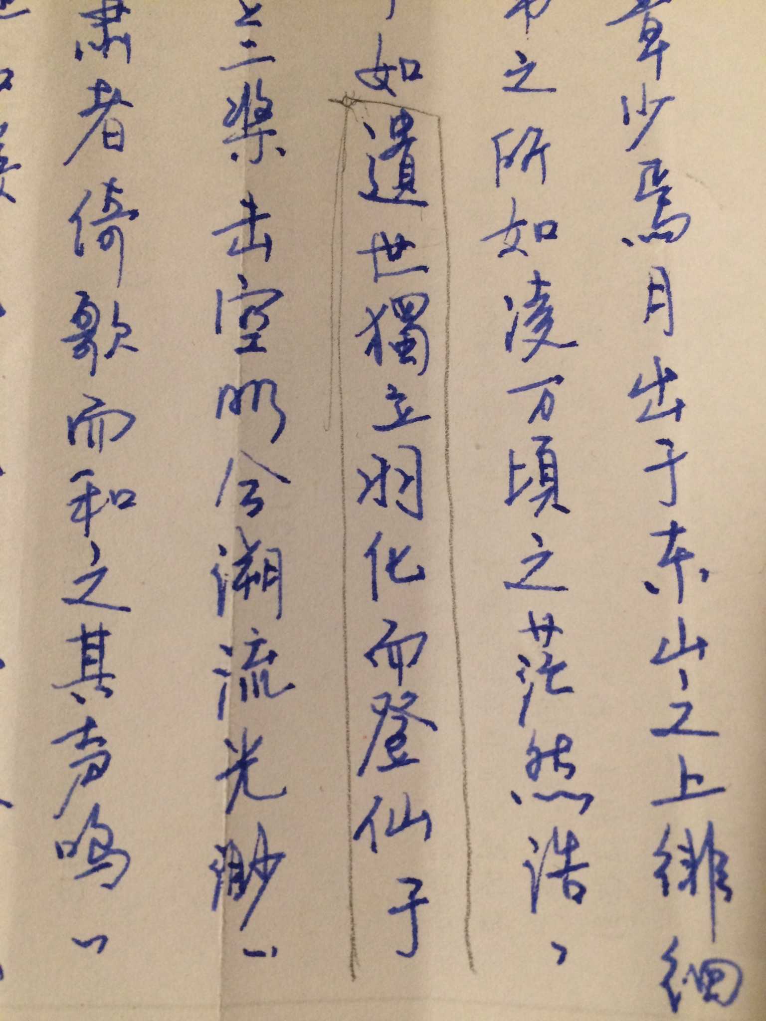 成语绸什么帐扆_成语故事图片(3)