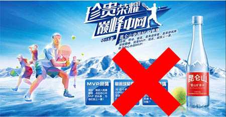 为什么昆仑山矿泉水在近几年投入那么大但销量