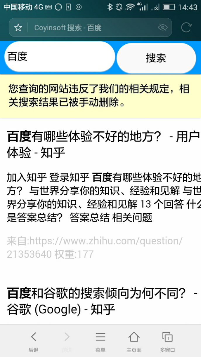 百度既然这样不能有新的搜索引擎代替吗