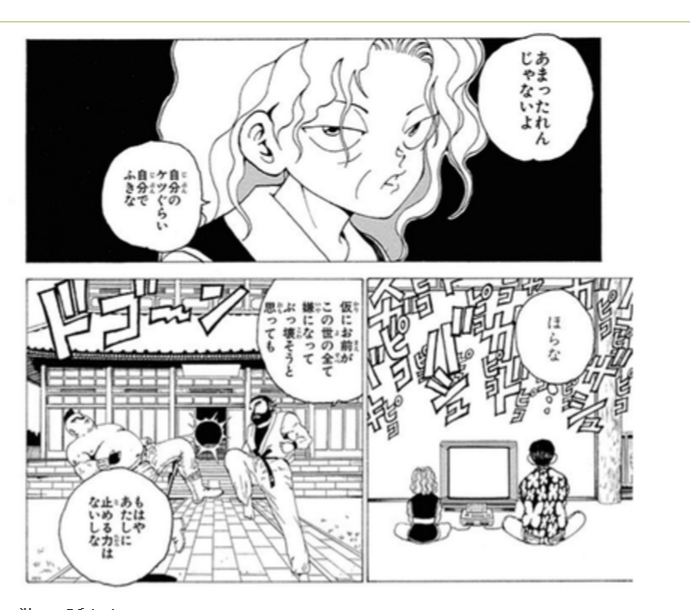雷禅全盛期 雷禅全盛期