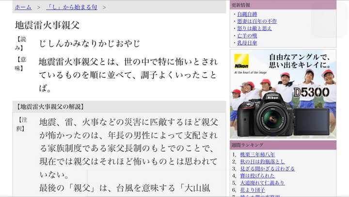 日本人害怕地震吗 知乎