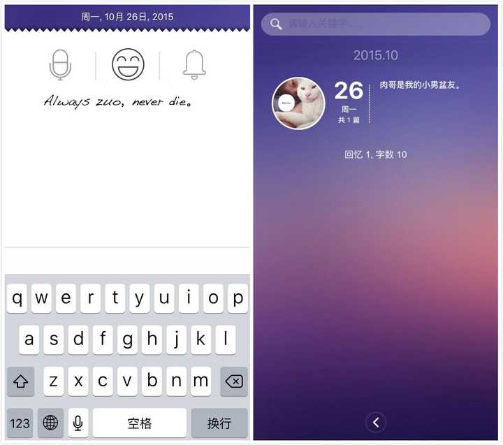 Ipad或imac上写日记的app有哪些 知乎