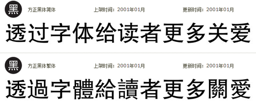 哪些中文字体可免费用于商业用途 知乎