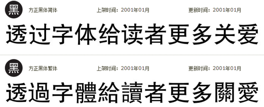 哪些中文字体可免费用于商业用途 知乎 哪些中文字体可免费用于商业用途 知乎