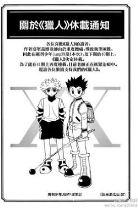 当一部漫画被腰斩的时候 作者会在最后说些什么 知乎 当一部漫画被腰斩的时候 作者会在最后说些什么 知乎