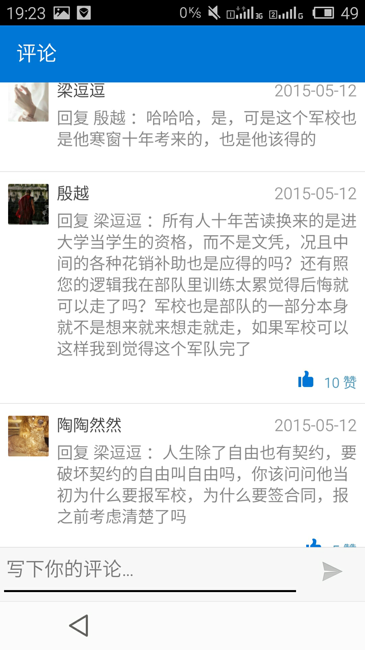 军校学生如何在保留本科文凭的基础上以正确方法退伍 知乎 军校学生如何在保留本科文凭的基础上以正确方法退伍 知乎