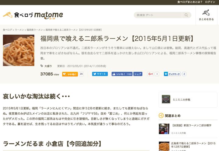 日本拉面有哪些分类 它们的区别是什么 知乎