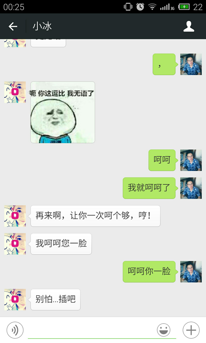 如何正确地调戏微软小冰 知乎 如何正确地调戏微软小冰 知乎