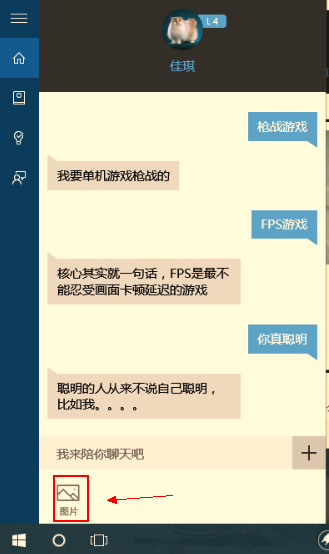 如何正确地调戏微软小冰 知乎