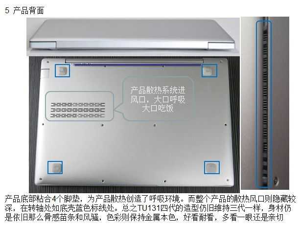为什么macbook 没有明显的散热孔 其他品牌高端笔记本电脑可否这么设计 知乎