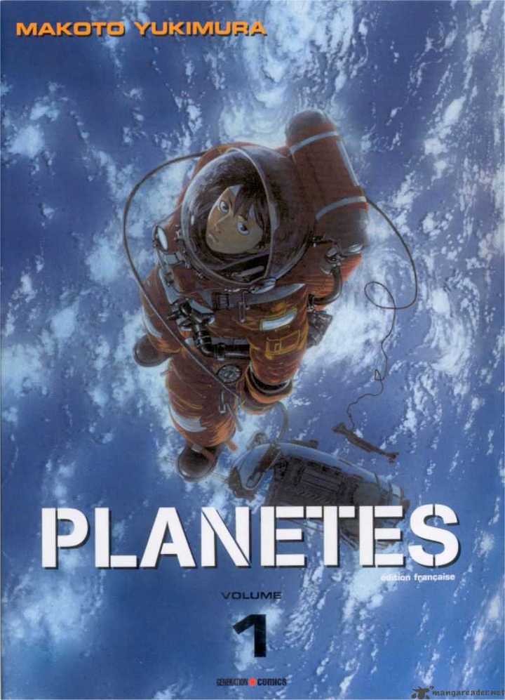 planetes-幸村诚