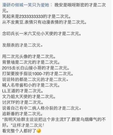 如何看待一些acg 爱好者作出 不是很懂你们二次元 这种表态的现象 知乎