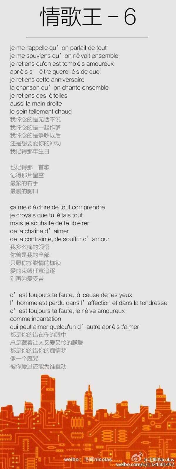 有哪些好听的法语翻唱中文歌的歌？