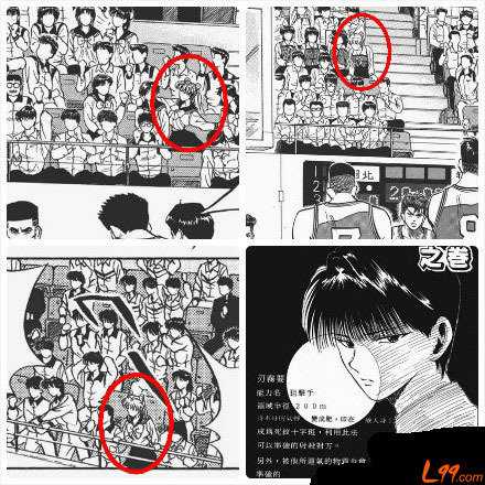 按现实推测,武内直子会不会后悔当年选择了富坚义博而不是井上雄彦?