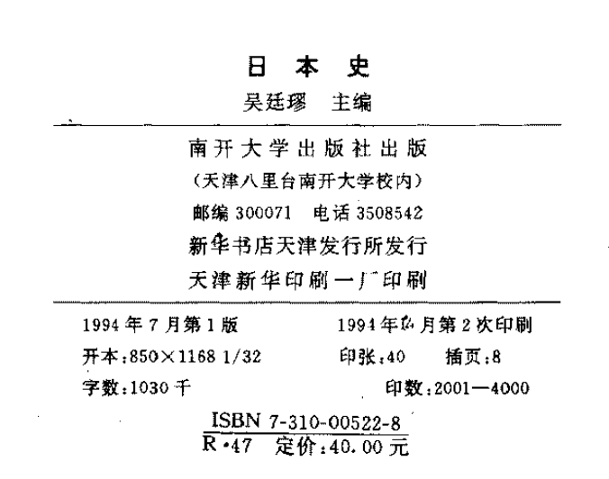 如何评价南开大学日本史对应仁之乱的介绍 知乎用户的回答 知乎