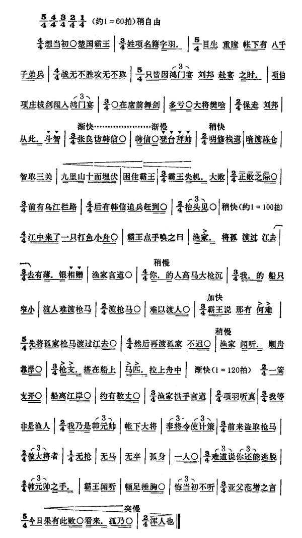 怎样高效地学会一段相声贯口 知乎