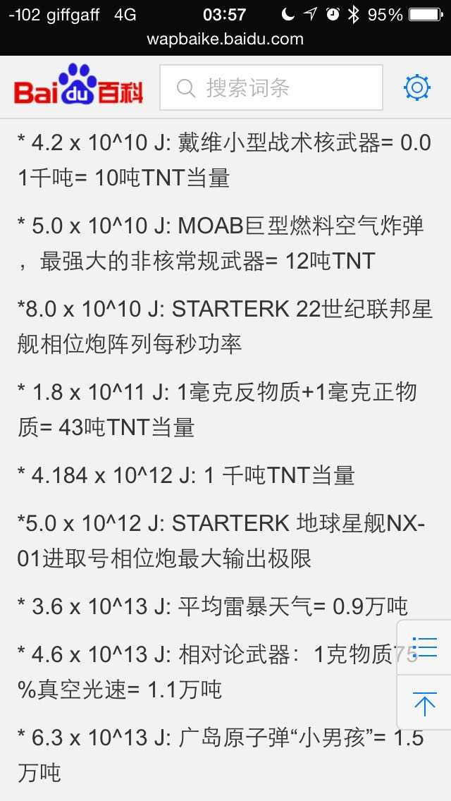 天津港爆炸的威力有多大 相当于多少吨的tnt炸药 其辐射半径是否超越微型核弹头 知乎