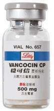 7,稳可信(vancocin),其实就是酸万古霉素 作为病人感染了极为难以治疗