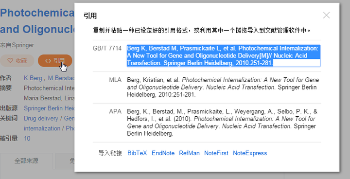 Ppt引用文献格式应该是怎样 知乎