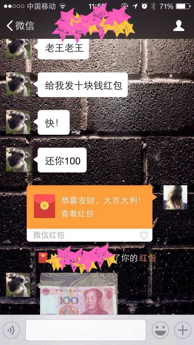 如何應對微信上要錢的人?