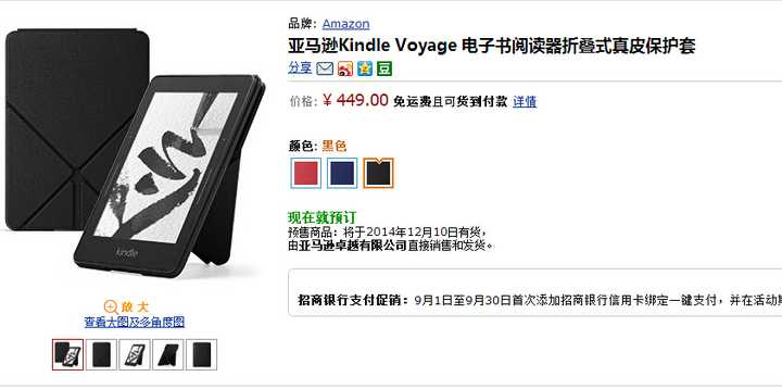 如何评价亚马逊14 年9 月推出的新款kindle 及kindle Voyage 知乎