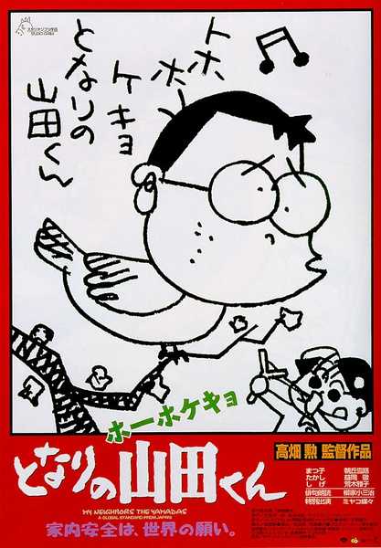 除了迪士尼和宫崎骏,还有哪些值得一看的动画电影?插图117 除了迪士尼和宫崎骏,还有哪些值得一看的动画电影?插图117