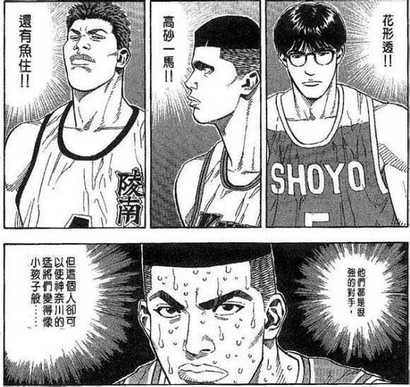 灌篮高手 中最大水货是谁 知乎 灌篮高手 中最大水货是谁 知乎