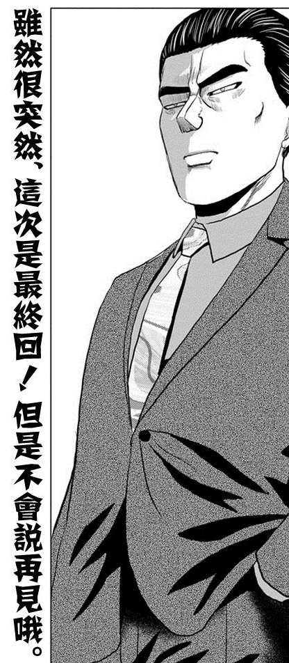 当一部漫画被腰斩的时候 作者会在最后说些什么 知乎 当一部漫画被腰斩的时候 作者会在最后说些什么 知乎