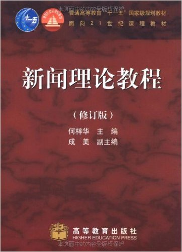 准备跨专业考中国传媒大学新闻学研究生,应该