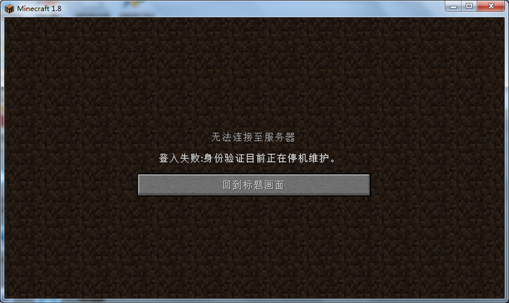 我的世界盗版局域网联机 我的世界盗版能联机吗 Minecraft局域网联机