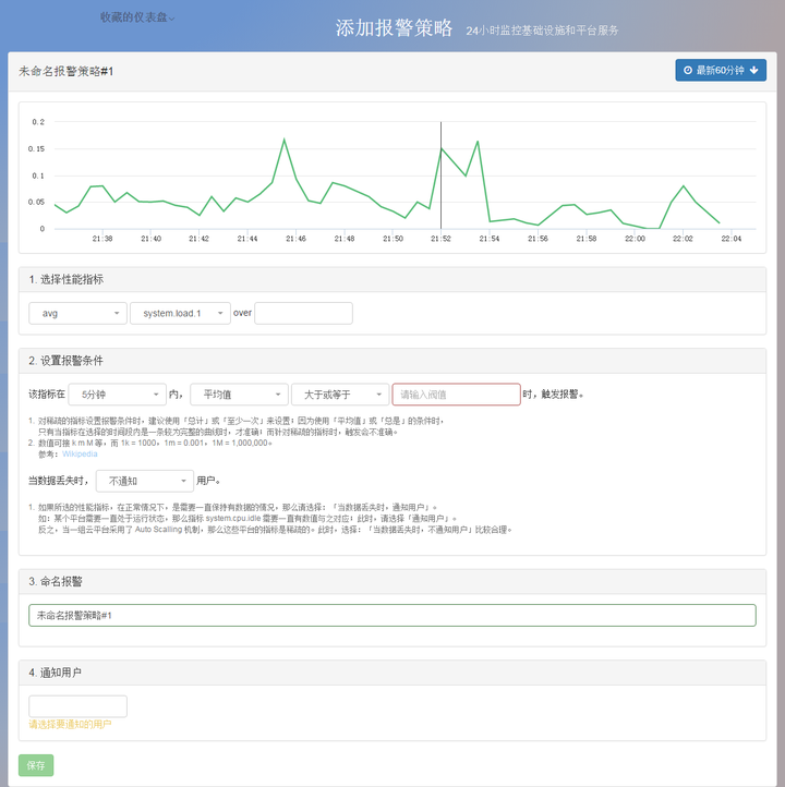 美国服务器实时监控与警报设置技巧是什么  第1张