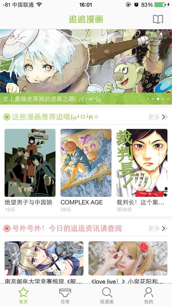 看漫画有哪些优秀的应用选择 各有什么优缺点 知乎