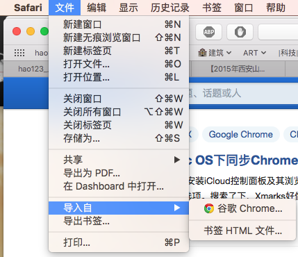 如何在mac Os下同步chrome和safari的书签 知乎 如何在mac Os下同步chrome和safari的书签 知乎