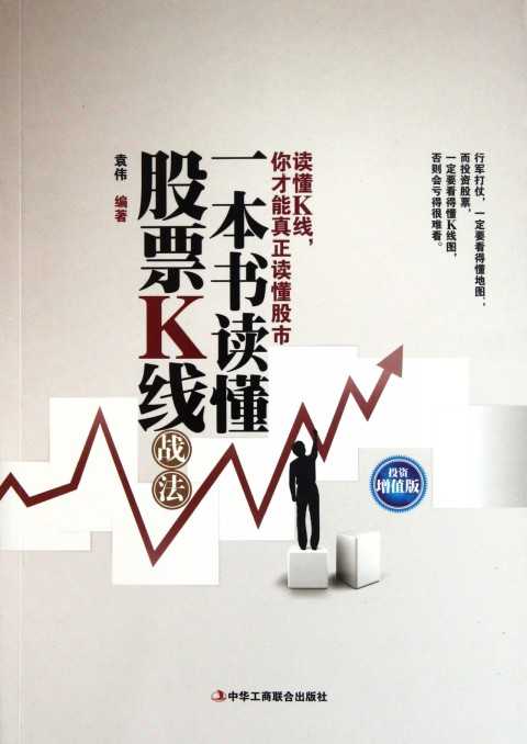 关于股票的经典书籍有哪些推荐?