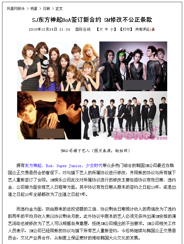 东方神起为什么解散 知乎 东方神起为什么解散 知乎