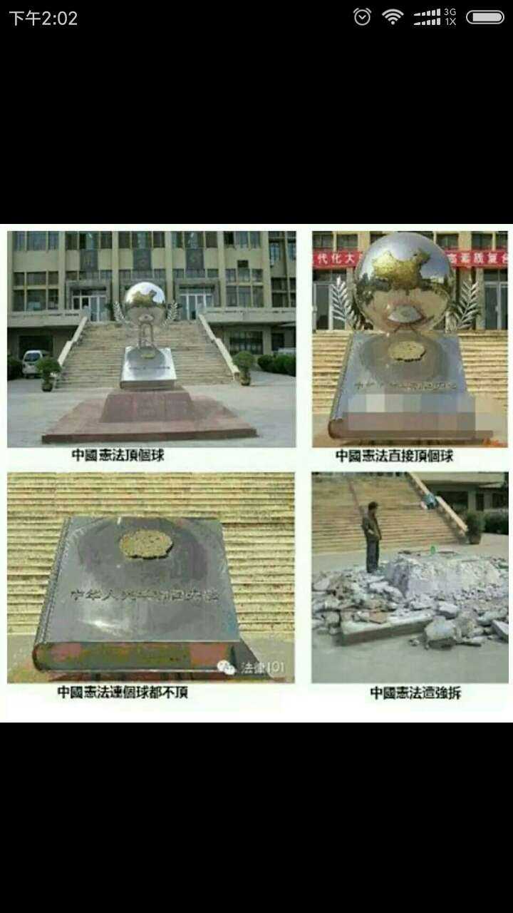 1, 中国西北政法大学图书馆前曾有个著名的雕塑,被戏称为 宪法顶个