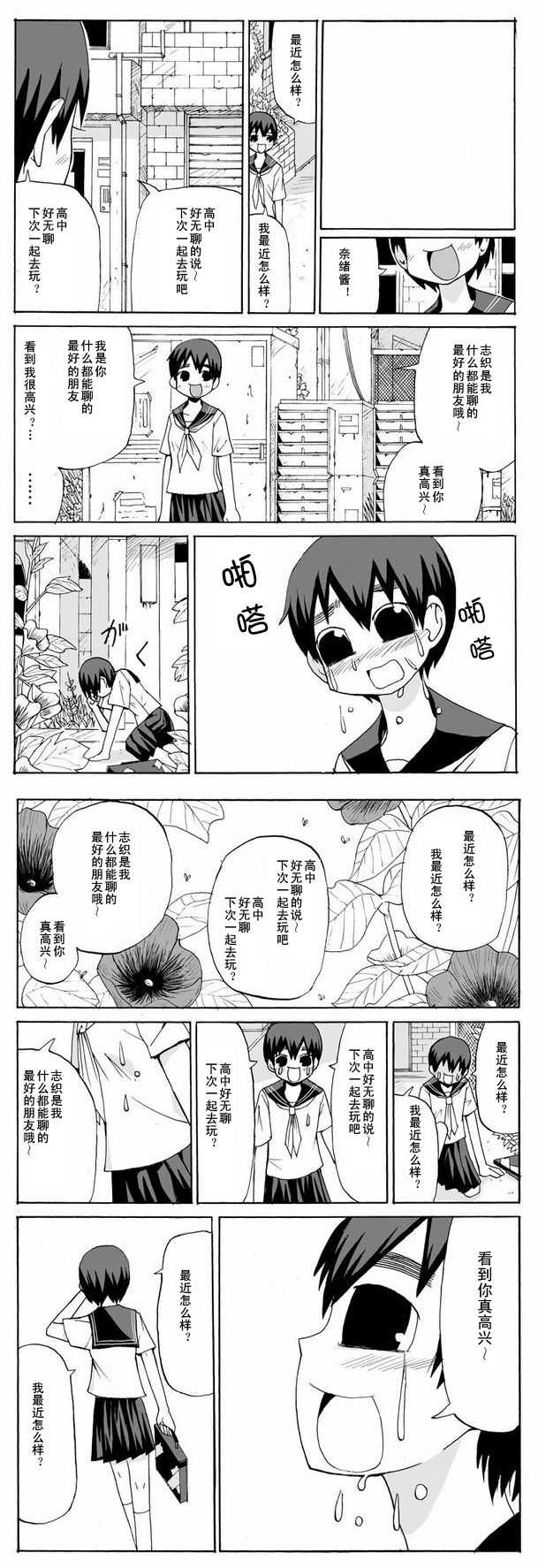 有哪些质量很棒但人气不高的冷门漫画 匿名用户的回答 知乎 有哪些质量很棒但人气不高的冷门漫画 匿名用户的回答 知乎