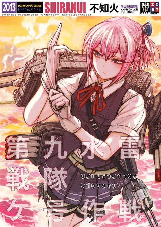 有没有质量高的舰娘同人漫画 知乎 有没有质量高的舰娘同人漫画 知乎