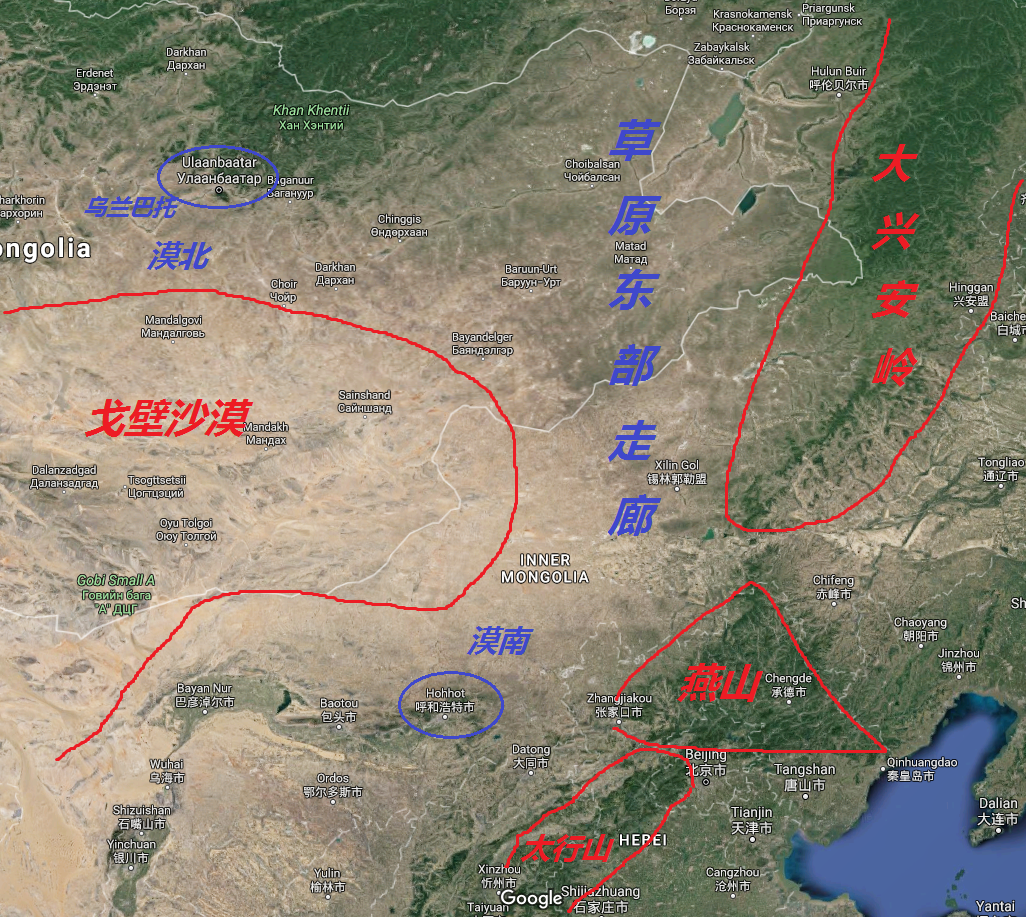 这是谷歌卫星地图,只截了蒙古高原的东部