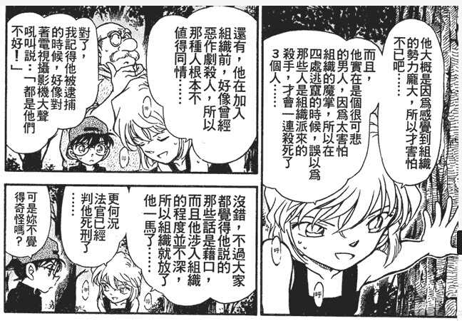 柯南里有没有经历过两期案件 却死了的 知乎 柯南里有没有经历过两期案件 却死了的 知乎