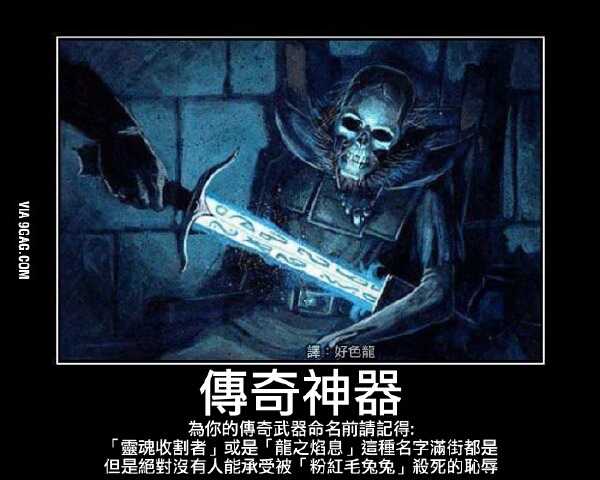 国内跟国外都有哪些名字很好听的史诗武器 知乎 国内跟国外都有哪些名字很好听的史诗武器 知乎