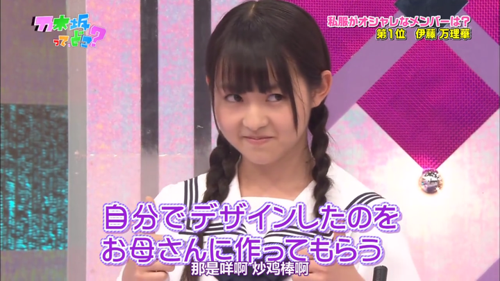 如何评价乃木坂46的伊藤万里华 知乎 如何评价乃木坂46的伊藤万里华 知乎