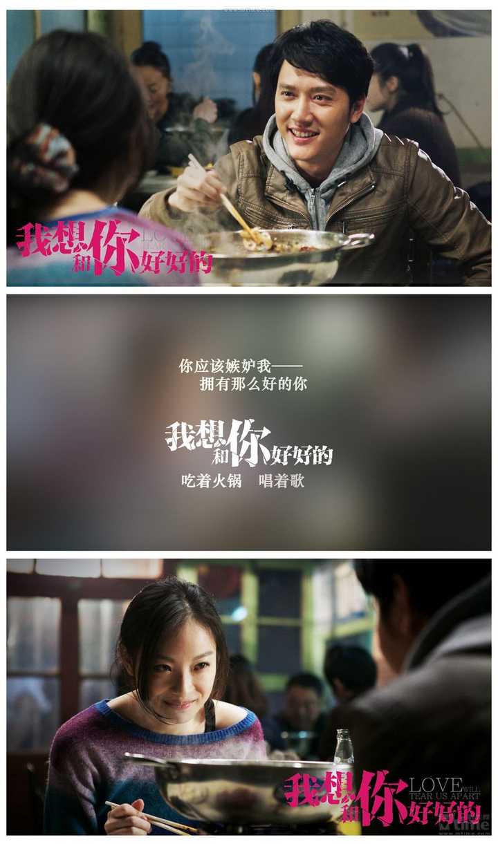 如何理解电影《我想和你好好的》?