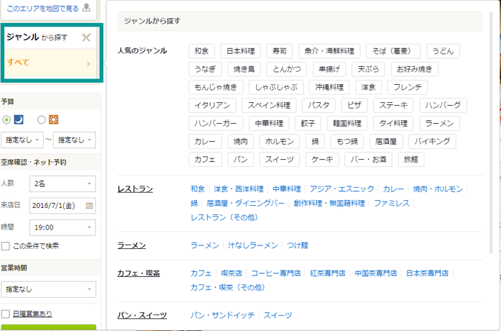 请问不会日语怎么在日本的小餐厅点菜 知乎